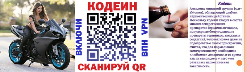 omg tor Калач Кодеиновый сироп Lean напиток Lean (лин) закладки