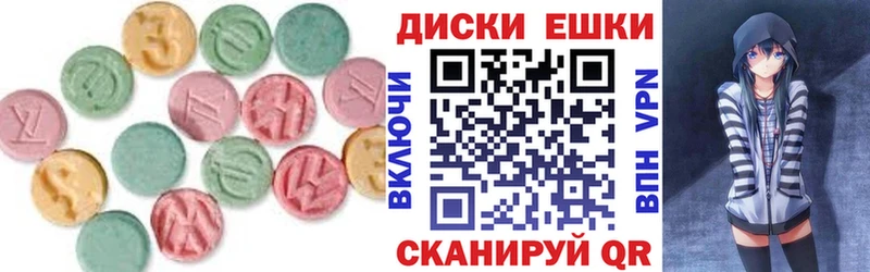 ЭКСТАЗИ 250 мг Калач