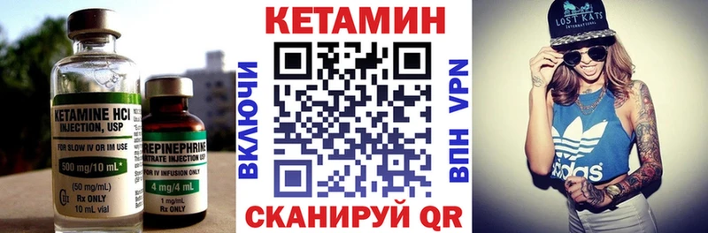 что такое   Калач  Кетамин VHQ 