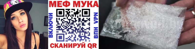 МЕФ мяу мяу  что такое наркотик  Калач 